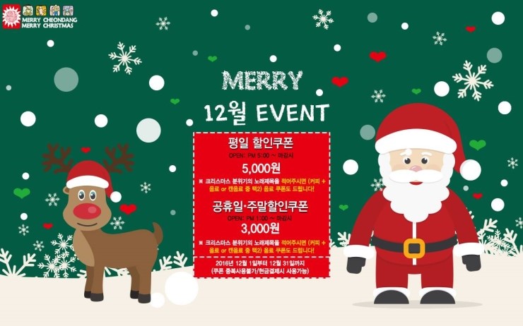 이벤트노래연습장 이미지