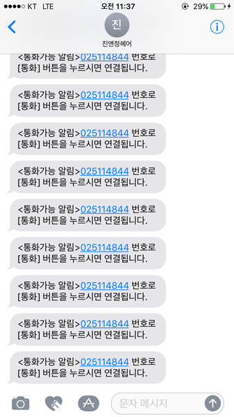 진앤정헤어 이미지