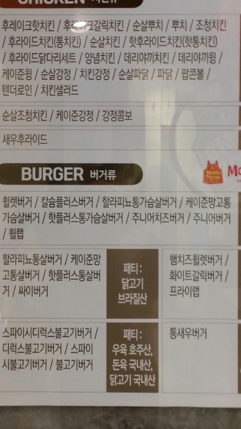 맘스터치 상동점 이미지