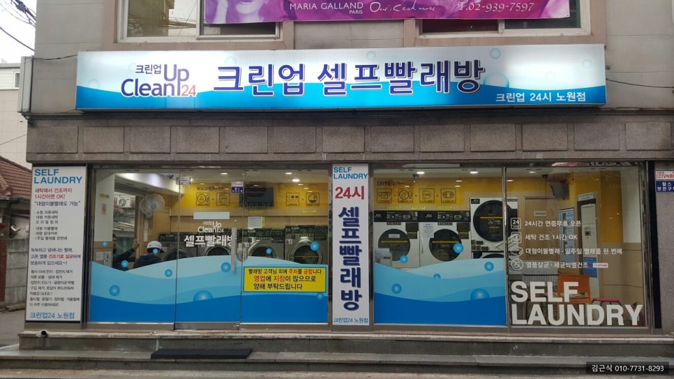 와우빨래방 이미지