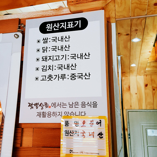 짬뽕상회창원 이미지