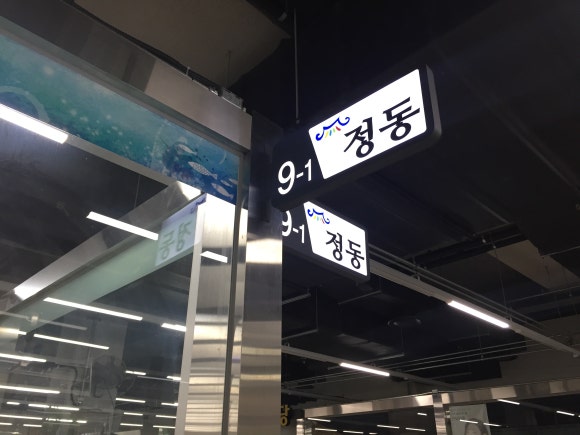 정동수산 이미지