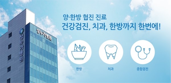 수민한의원 이미지