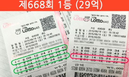 학연로또 이미지