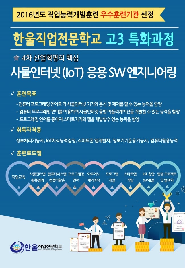 한울엔지니어링 이미지