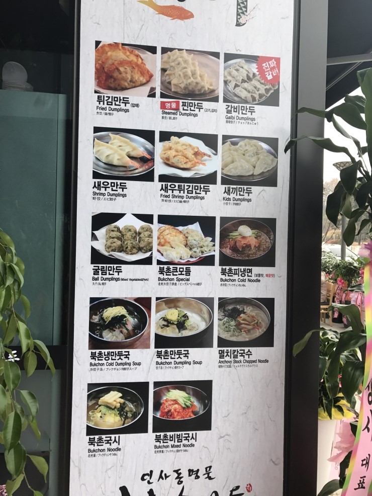 삼둥이손칼국수 이미지