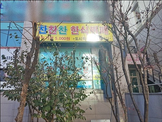 멋대로한식부페 이미지