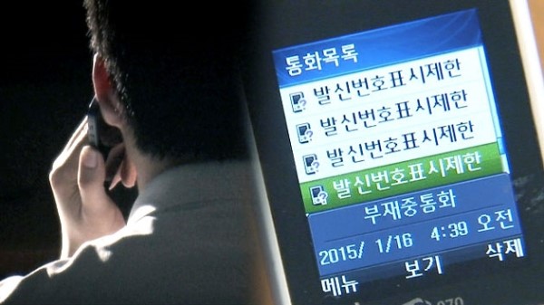 송피싱 이미지