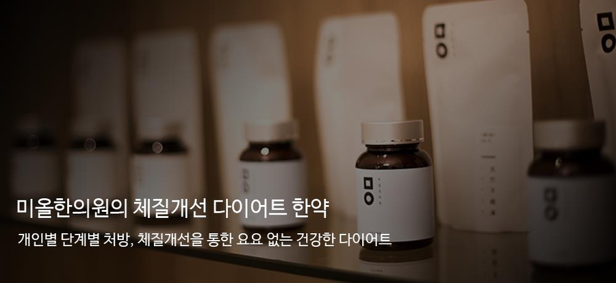 가나다한의원 이미지