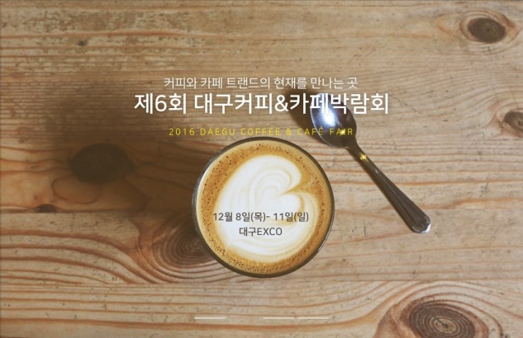 대구커피 이미지
