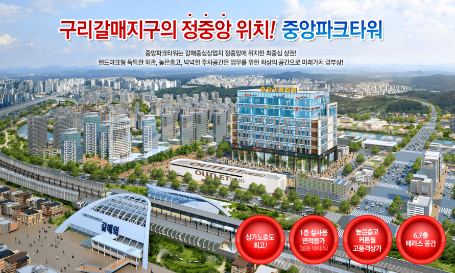 중앙타워 이미지