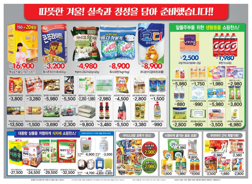 킹스할인마트 이미지