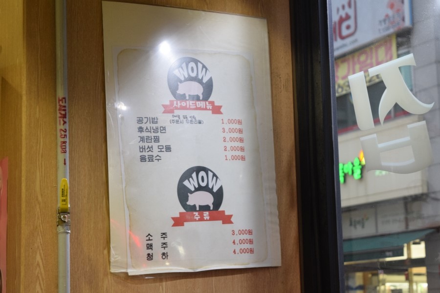 무한 대패 지행점 이미지