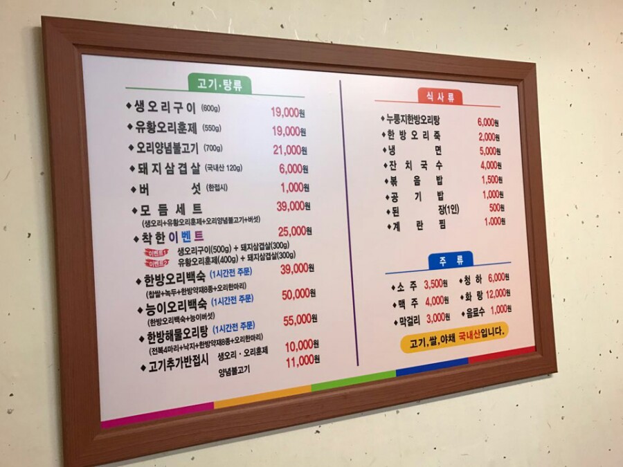 더착한오리 이미지