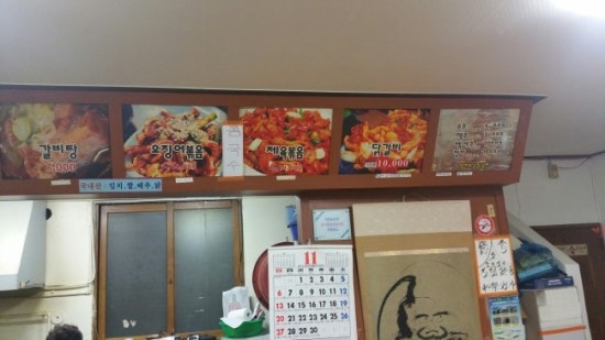풍년닭갈비 이미지