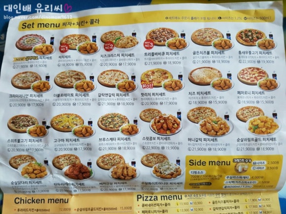 피자나라 치킨공주 금당연향점 이미지