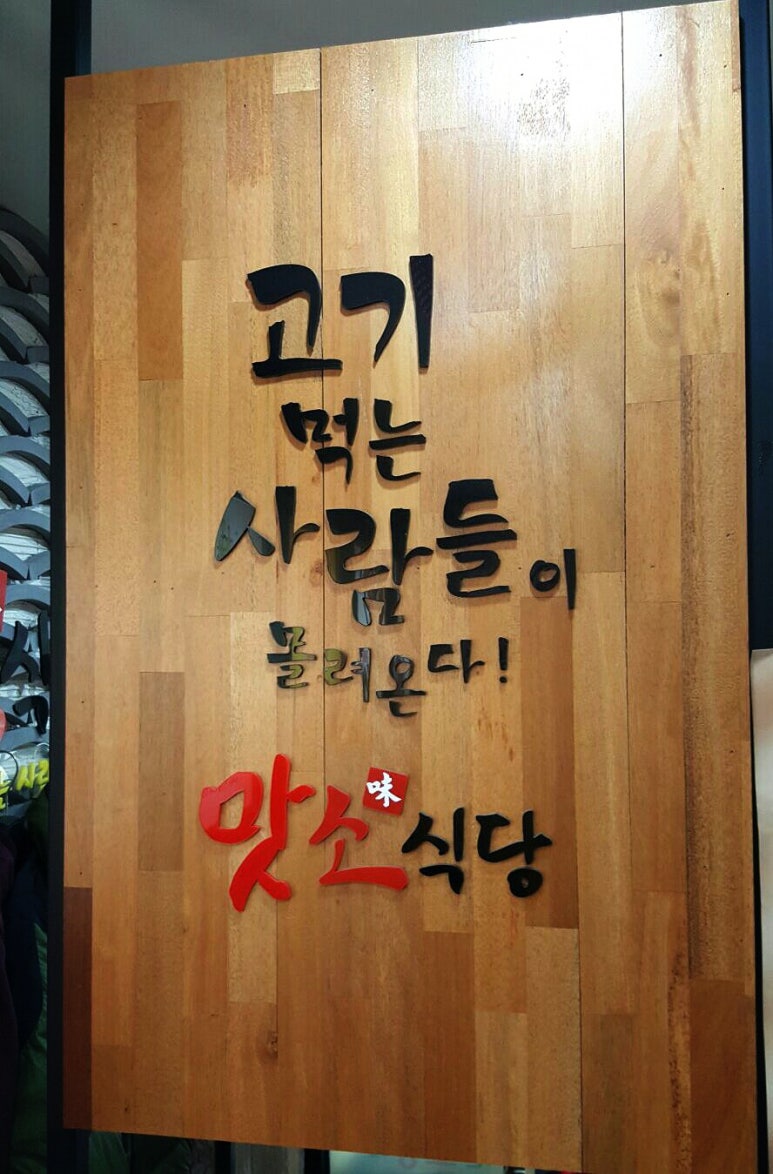 맛소식당 이미지