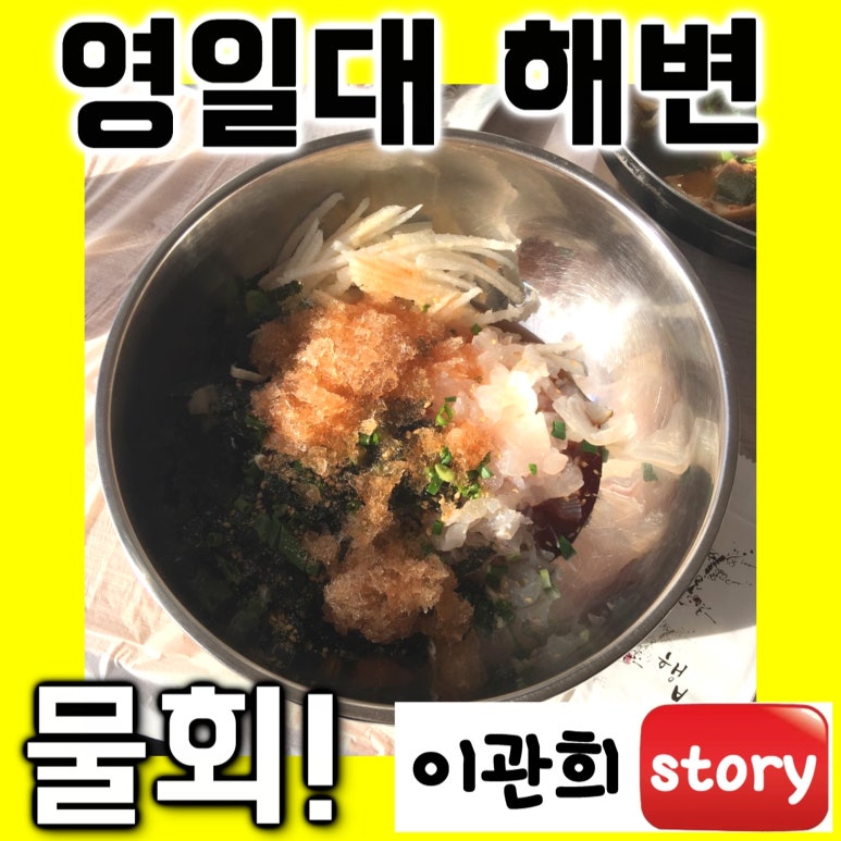 이어도회식당 이미지
