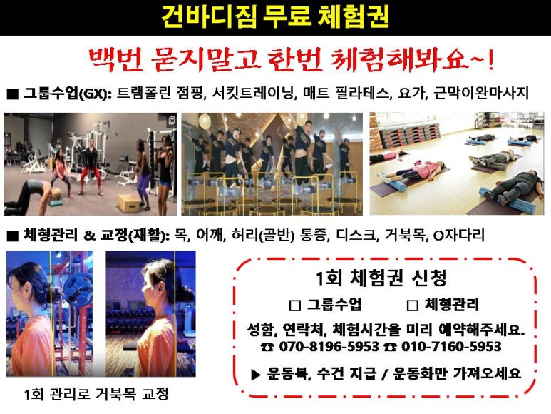건바디짐 이미지