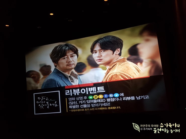 롯데시네마 신림 제2관 이미지