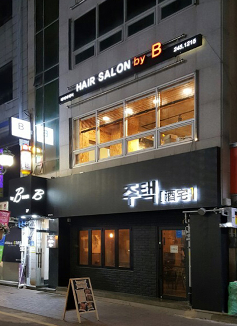 바이비헤어 이미지