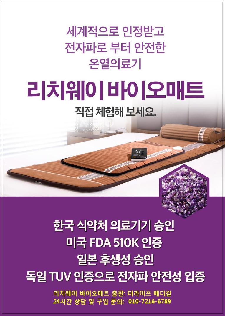(주)리치라이프 이미지