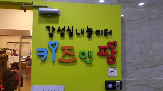 키즈앤팡 이미지