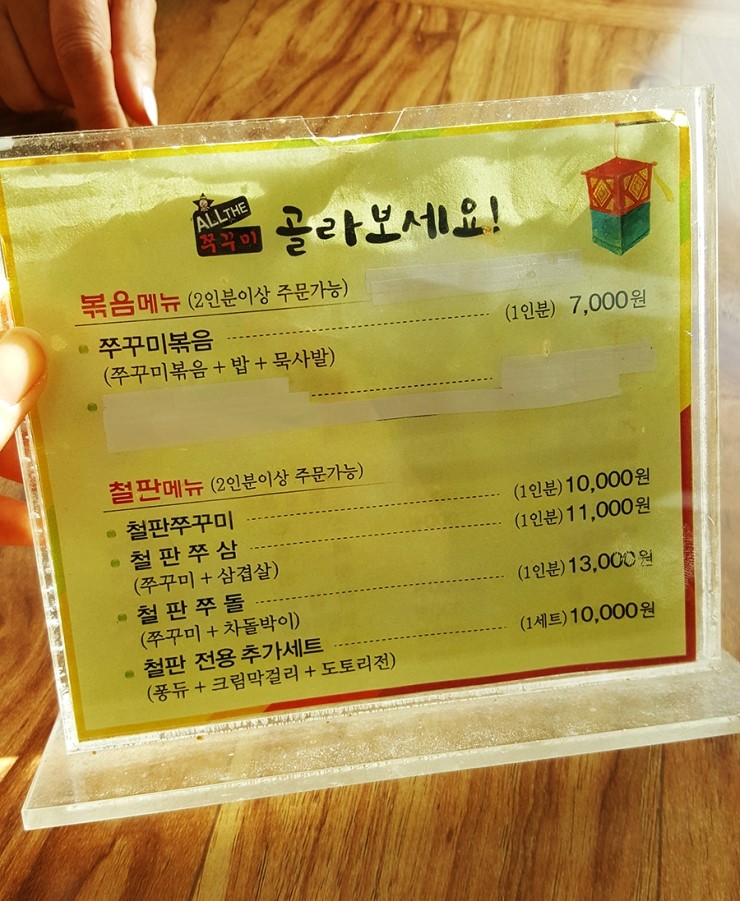 올더쭈꾸미 이미지