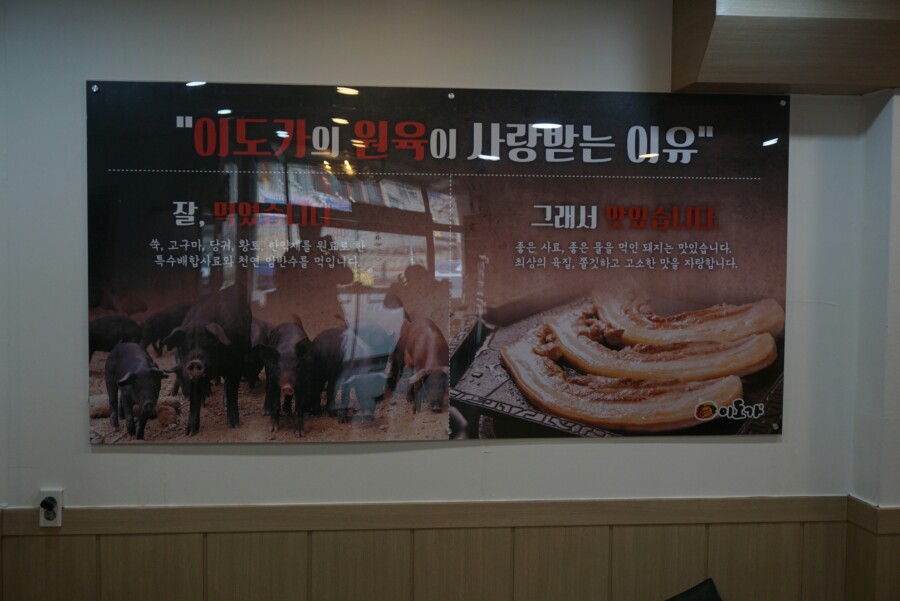 장수고원흑돼지 이미지