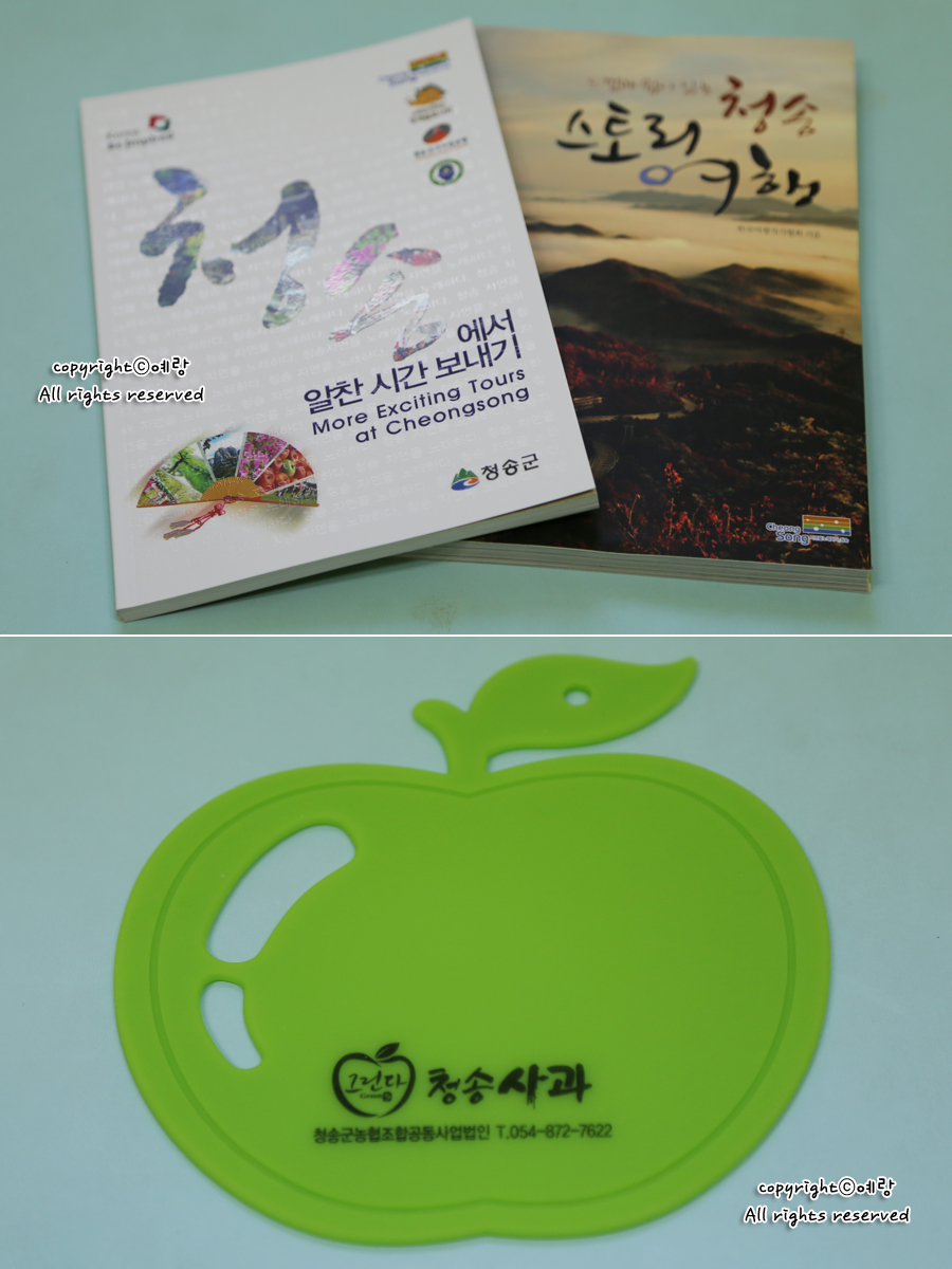 청송군농협조합공동사업법인 이미지