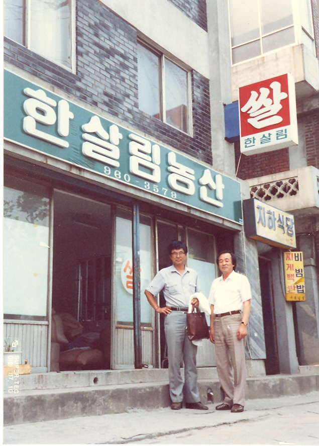 성미농산 이미지