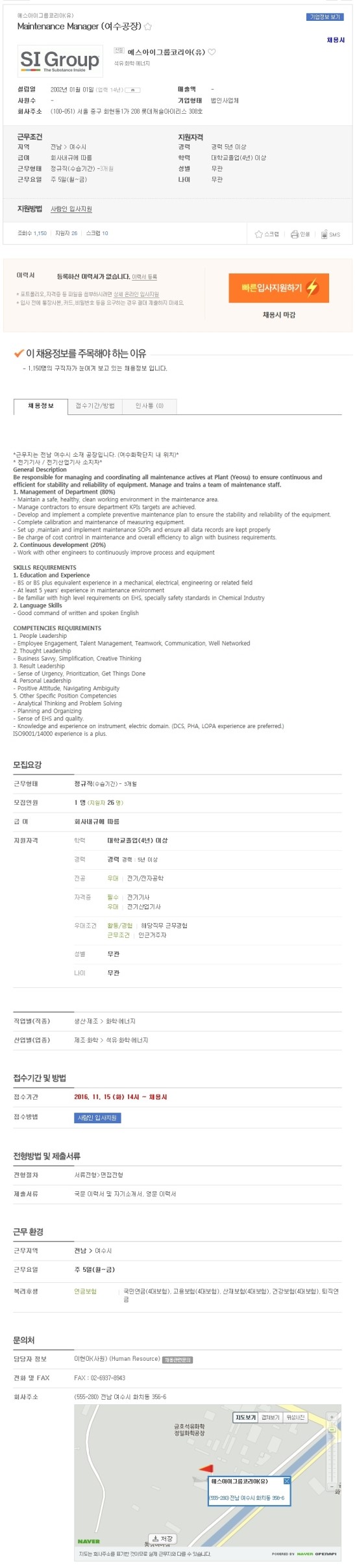 에스아이그룹코리아(유) 이미지