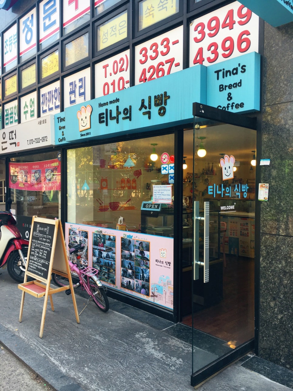 티나의 식빵 이미지