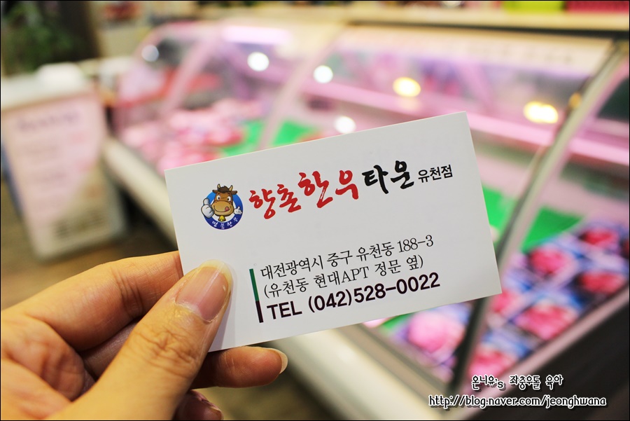 향촌한우타운 이미지