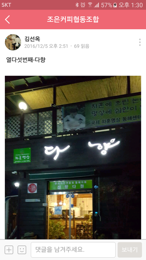 조은커피협동조합 이미지