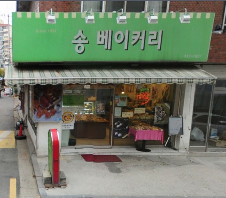 송베이커리(song베이커리) 이미지