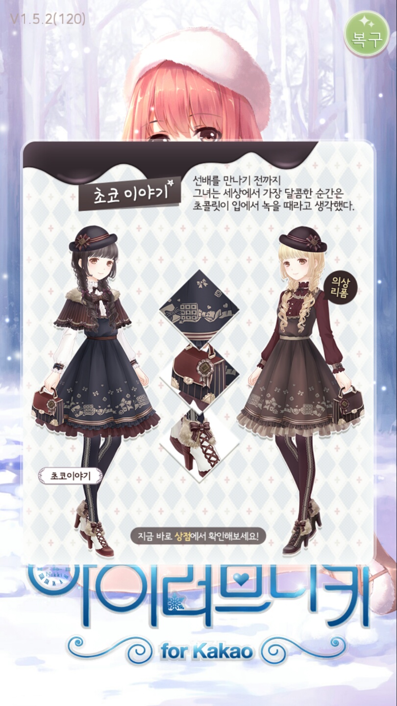 초코상점 이미지