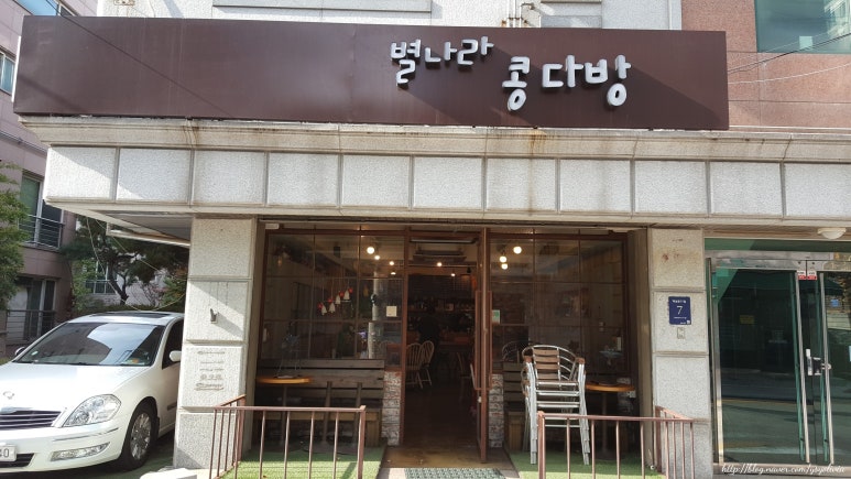 별나라콩다방 이미지