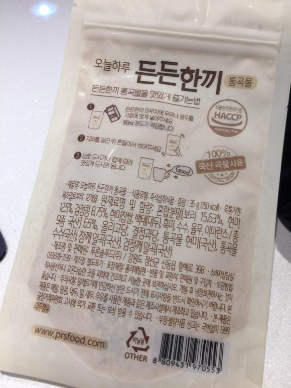 든든한끼 이미지