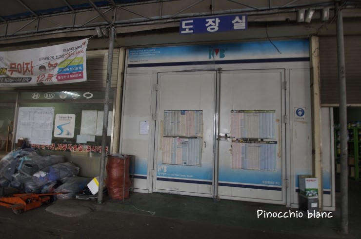 금호자동차정비공업사 이미지