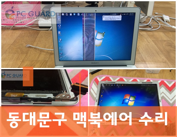 애플컴퓨터맥북에어수리 이미지