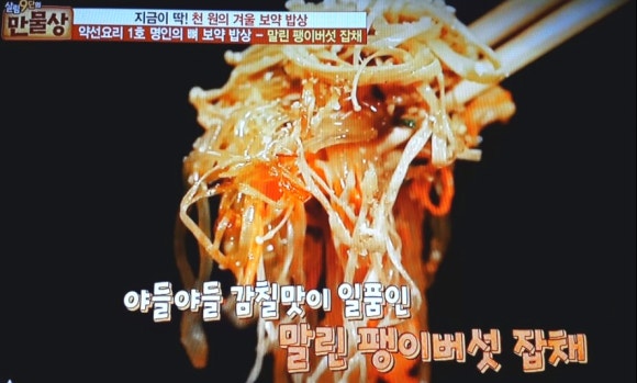 즐거운 만물상 이미지