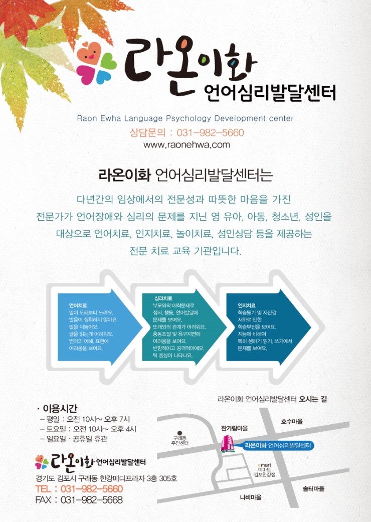 라온인력 이미지