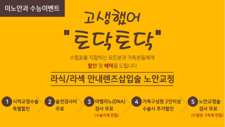 이노이벤트 이미지