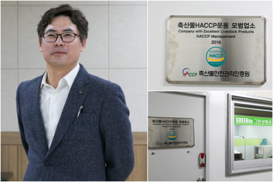 그린냉동운수(주) 이미지
