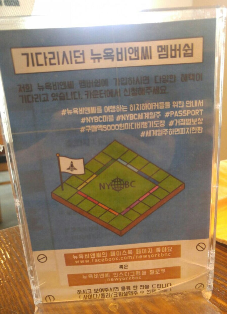 뉴욕비앤씨 이미지