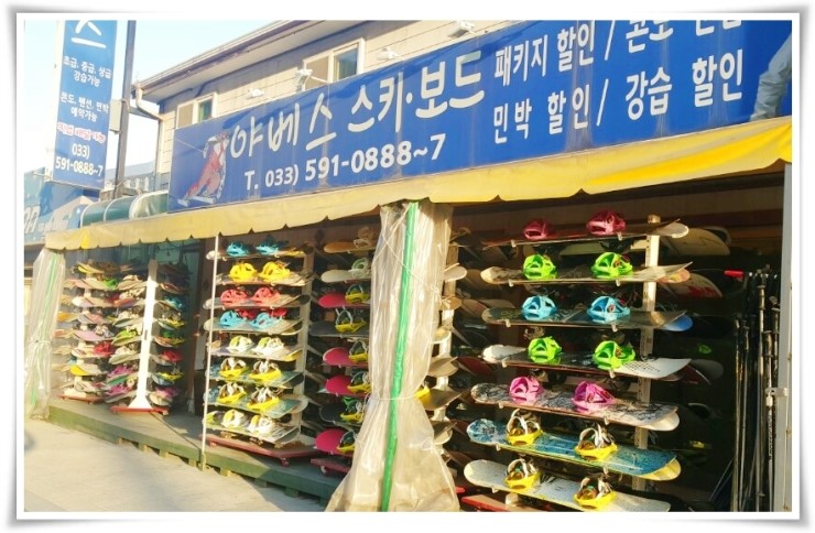 야베스스키샵 이미지