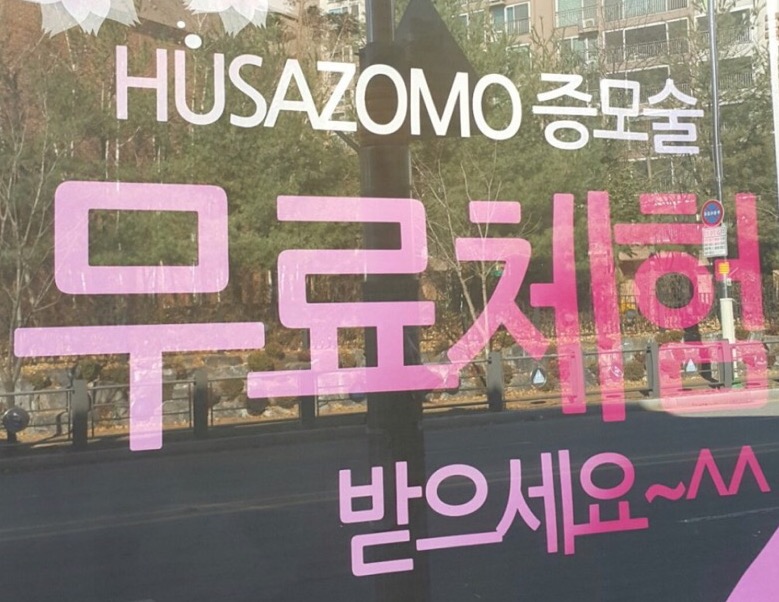 뷰티머리방 이미지