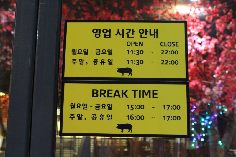 오름생고기 이미지