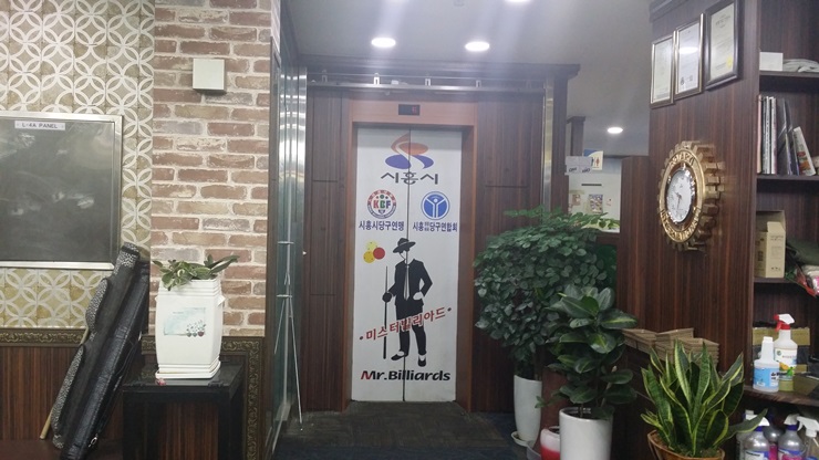 웰컴당구장 이미지